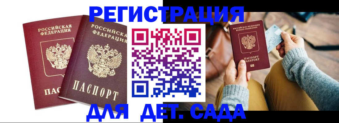 прописка законно в Крыму