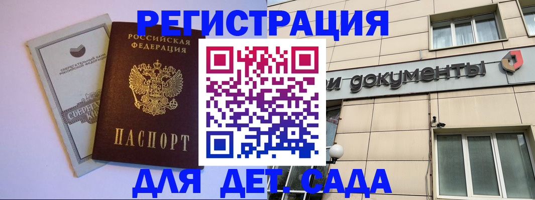 временная регистрация для всех в Крыму