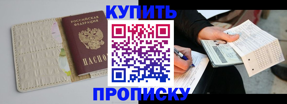 регистрация для школы в Крыму