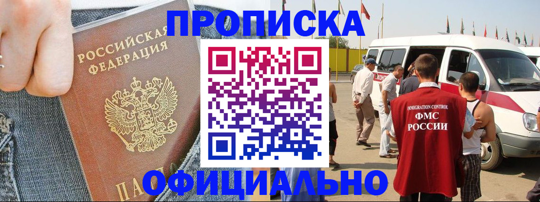 регистрация для дет. сада в Крыму